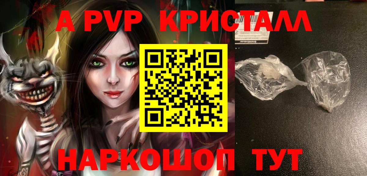 Ишимбай  A PVP мука  Alpha-PVP кристаллы  Вход с VPN  Альфа ПВП СК 