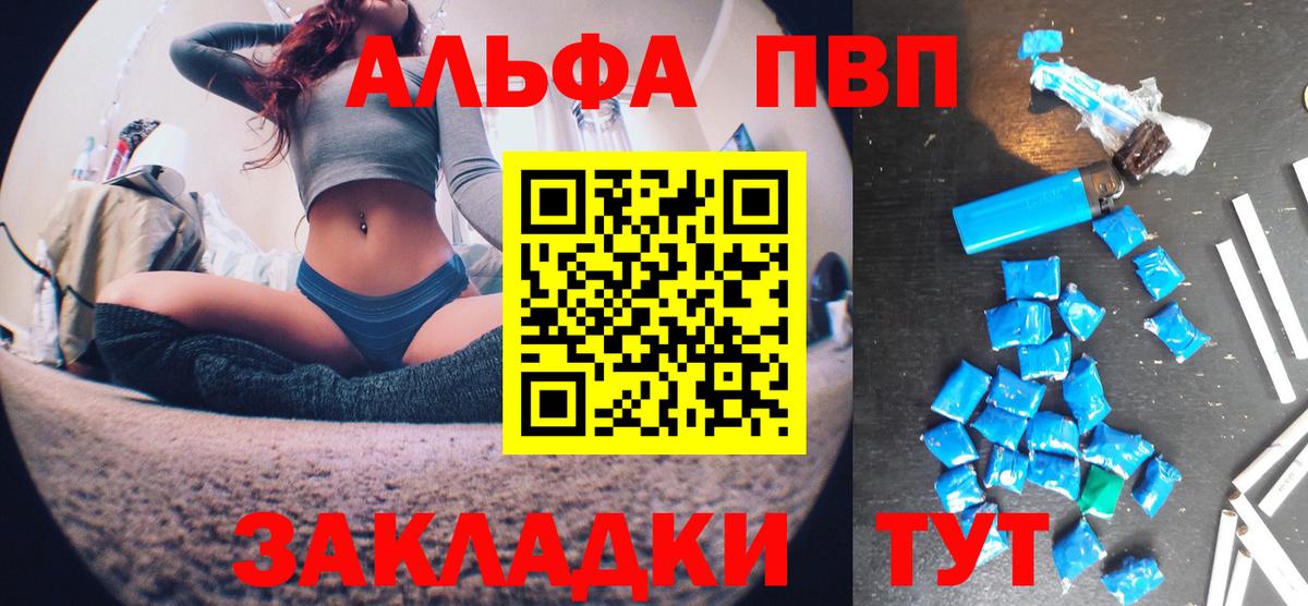 Alpha PVP мука Ишимбай