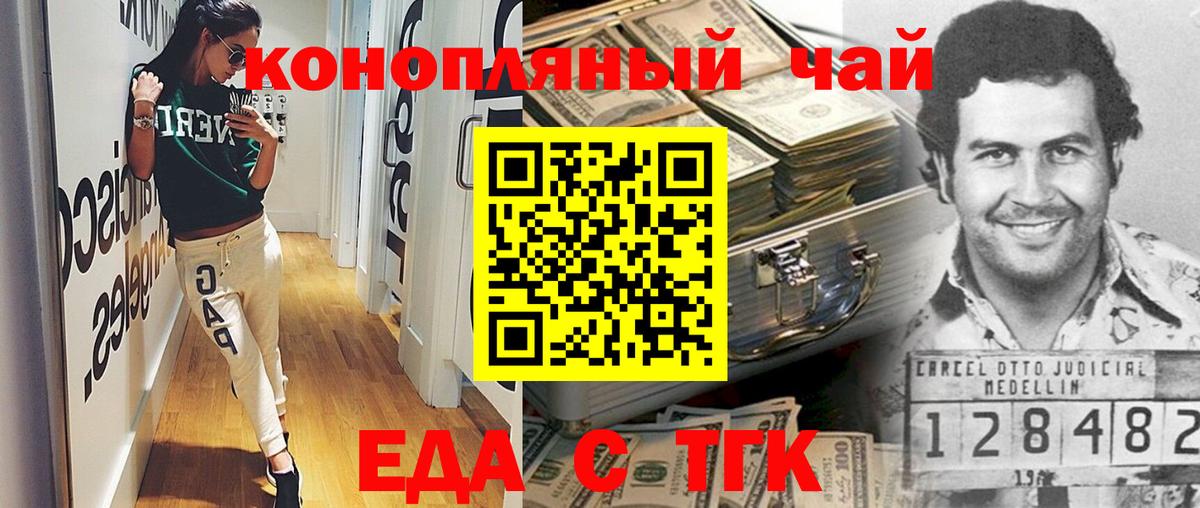 Печенье с ТГК марихуана Ишимбай