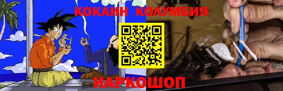 Кокаин 99% Ишимбай
