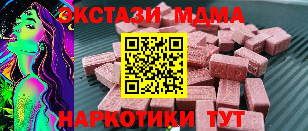 Ишимбай  Экстази  Вход с VPN  Экстази XTC 
