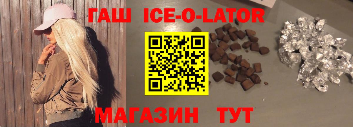 ГАШ убойный Ишимбай