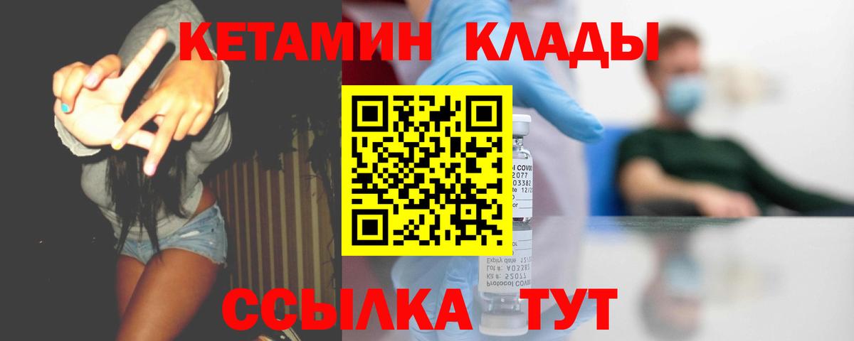 Ишимбай  Кетамин ketamine  Вход с VPN 