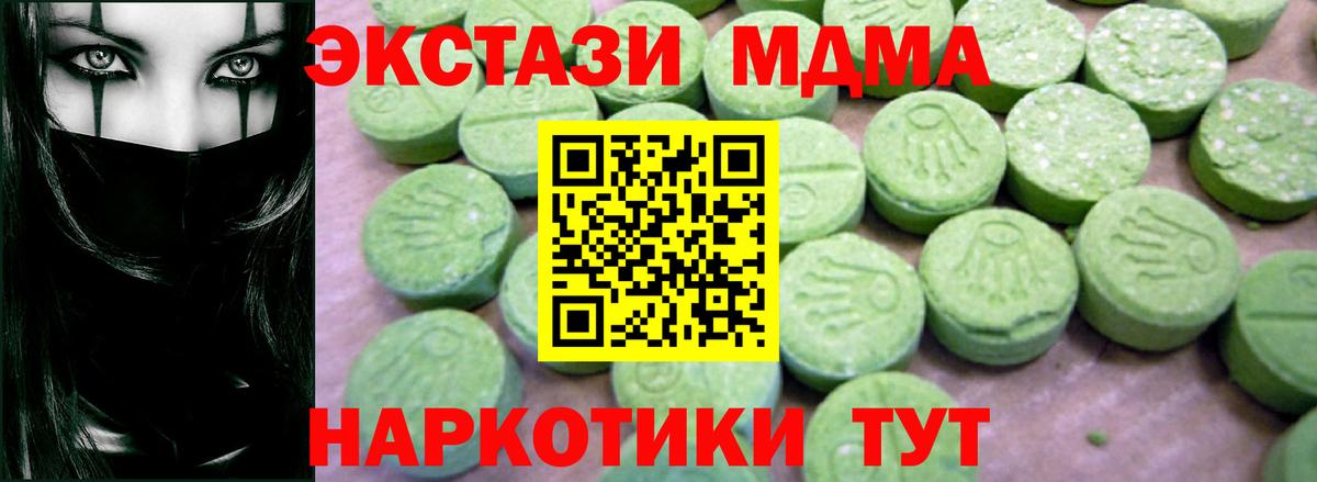 MDMA crystal  МДМА Molly  Вход с VPN  Ишимбай 