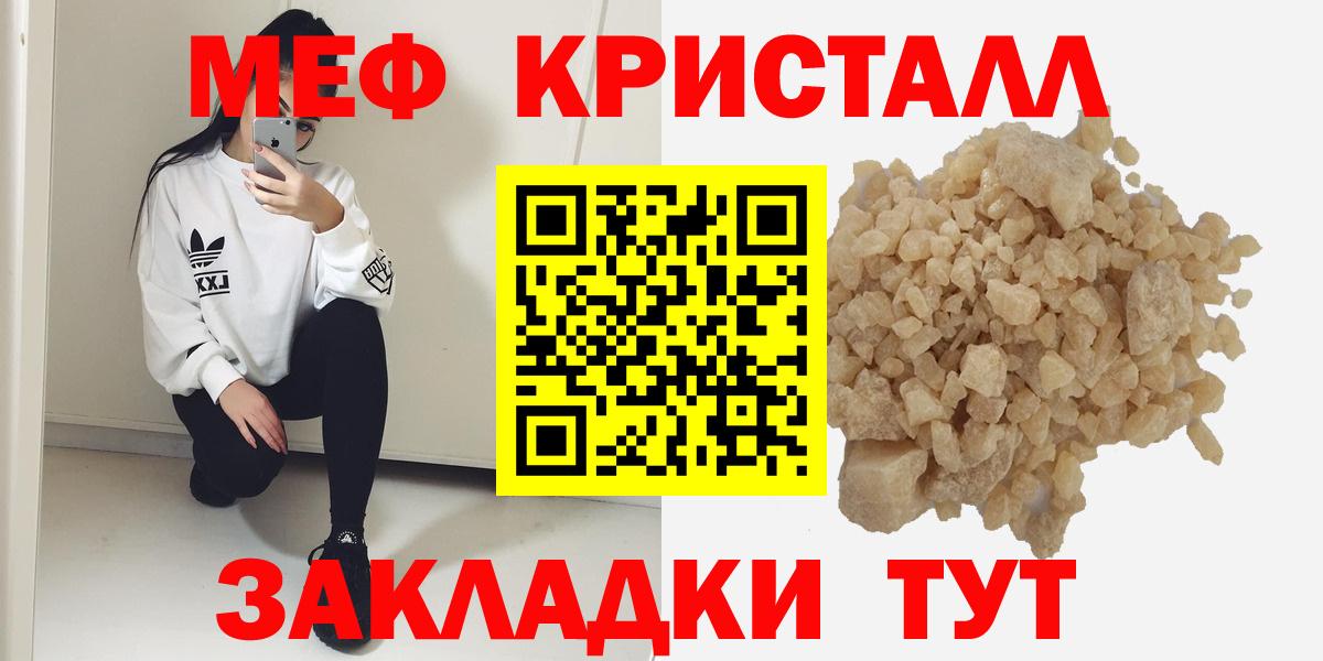 МЕФ мука Ишимбай