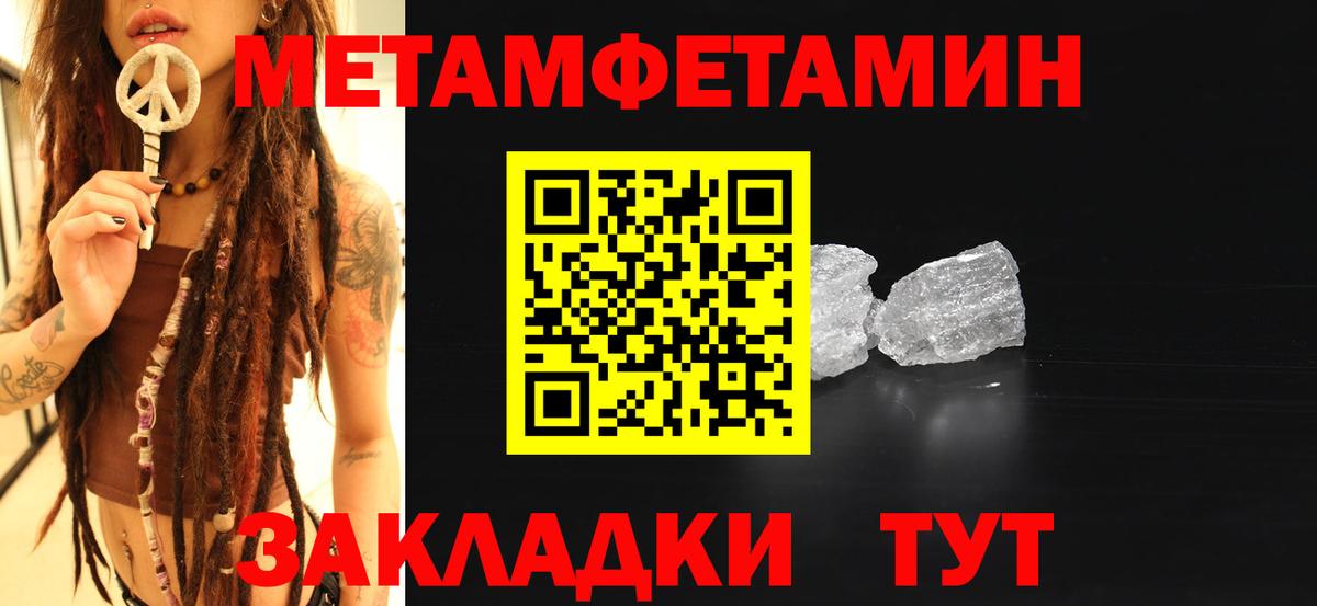 Первитин мет  Первитин  Вход с VPN  Ишимбай  Первитин мет 
