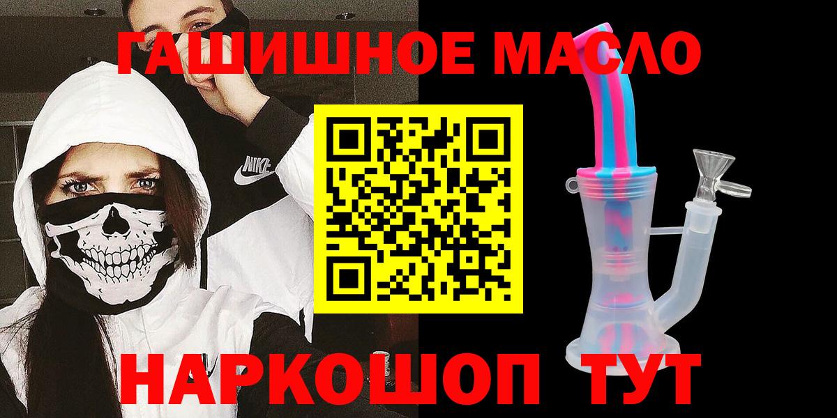 Ишимбай  ТГК THC oil  Вход с VPN 
