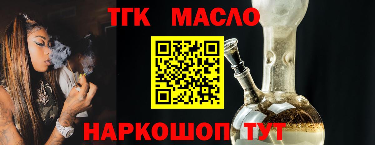 Дистиллят ТГК вейп Ишимбай